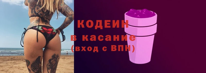 ссылка на мегу   Калач-на-Дону  Codein напиток Lean (лин) 