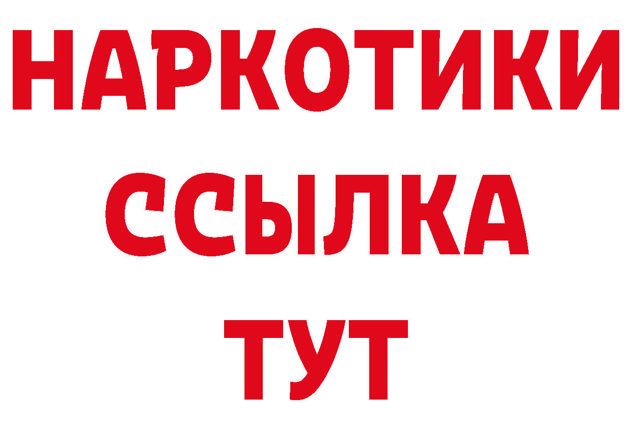 ГЕРОИН VHQ зеркало сайты даркнета ОМГ ОМГ Калач-на-Дону