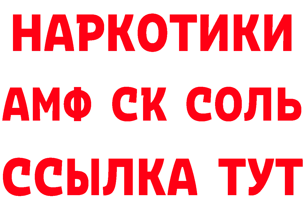 АМФЕТАМИН VHQ зеркало мориарти гидра Калач-на-Дону