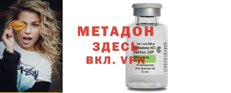 МЕТАДОН methadone  kraken tor  Калач-на-Дону 